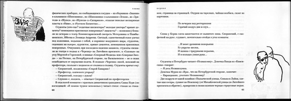 Юрий Анненков. Повесть о пустяках.