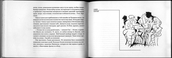 Юрий Анненков. Повесть о пустяках.