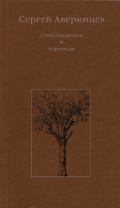 Нет фотоСергей Аверинцев.