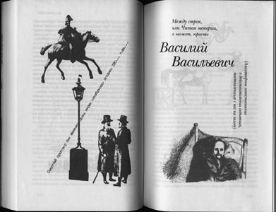 Михаил Берг. Несчастная дуэль.