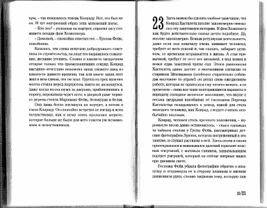 Додерер Хаймито фон. Убийство, которое совершает каждый.