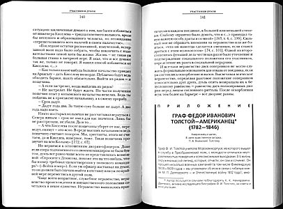 А. Востриков. Книга о русской дуэли. 