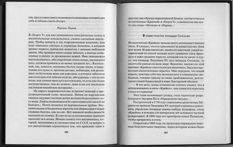 Гийом Аполлинер. Слоняясь по двум берегам. Леон-Поль Фарг. Парижский прохожий.
