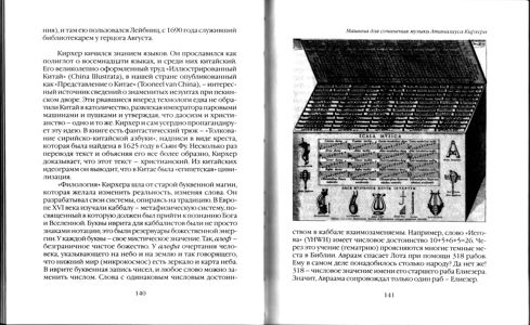 Хаакман Антон. По ту сторону зеркала: Кино и вымысел Перевод Ирины Лесковской под ред. Бориса Филановского.