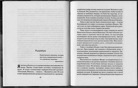 Збигнев Херберт. Варвар в саду.