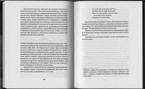 Збигнев Херберт. Варвар в саду.