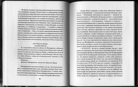 Макс Жакоб. Король Беотии. Небесад, или Золотые часы