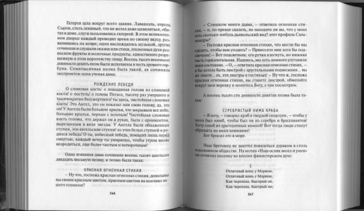 Макс Жакоб. Король Беотии. Небесад, или Золотые часы