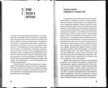 Йёнссон Будиль. Десять размышлений о времени. Перевод со шведского Ю. Колесовой.