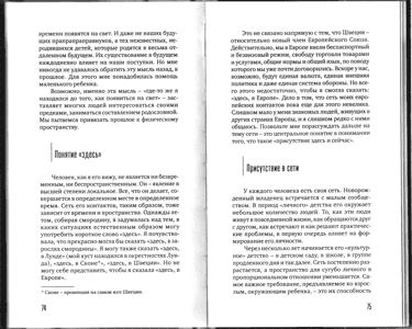 Йёнссон Будиль. Десять размышлений о времени. Перевод со шведского Ю. Колесовой.