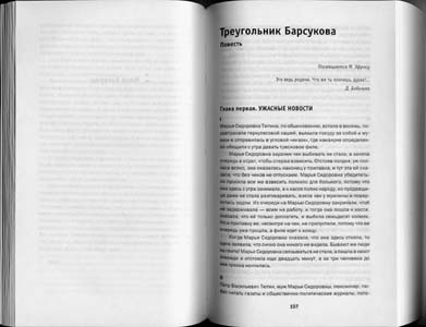 КОЛЛЕКЦИЯ: Петербургская проза (ленинградский период) 1980-е.