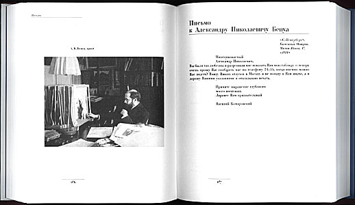 Василий Комаровский. Стихотворения, проза, письма, материалы к биографии.