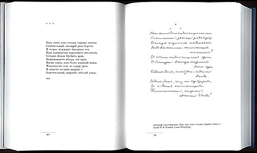 Василий Комаровский. Стихотворения, проза, письма, материалы к биографии.