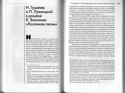 Т. Л. Никольская. Авангард и окрестности.