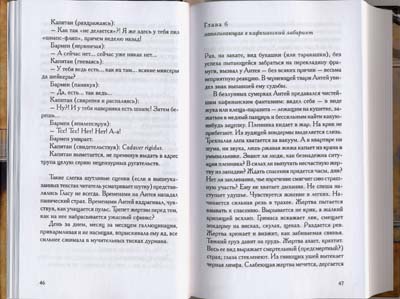 Жорж Перек. Исчезание.