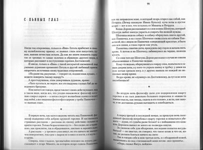 Алексей Ремизов. Огонь вещей. Сны и предсонье. 