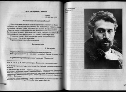 Рильке и Россия. Письма. Дневники. Воспоминания. Статьи. Стихи.