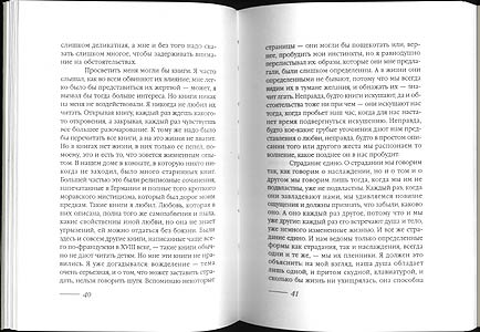 Маргерит Юрсенар. Алексис, или рассуждение о тщетной борьбе.